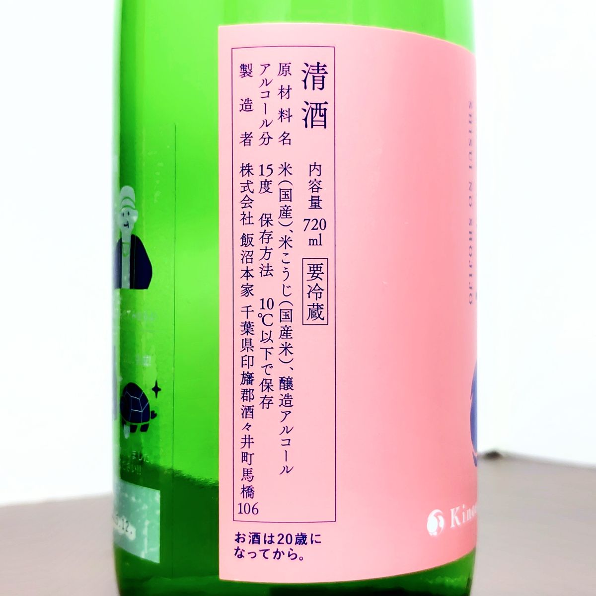 酒々井の諸事情