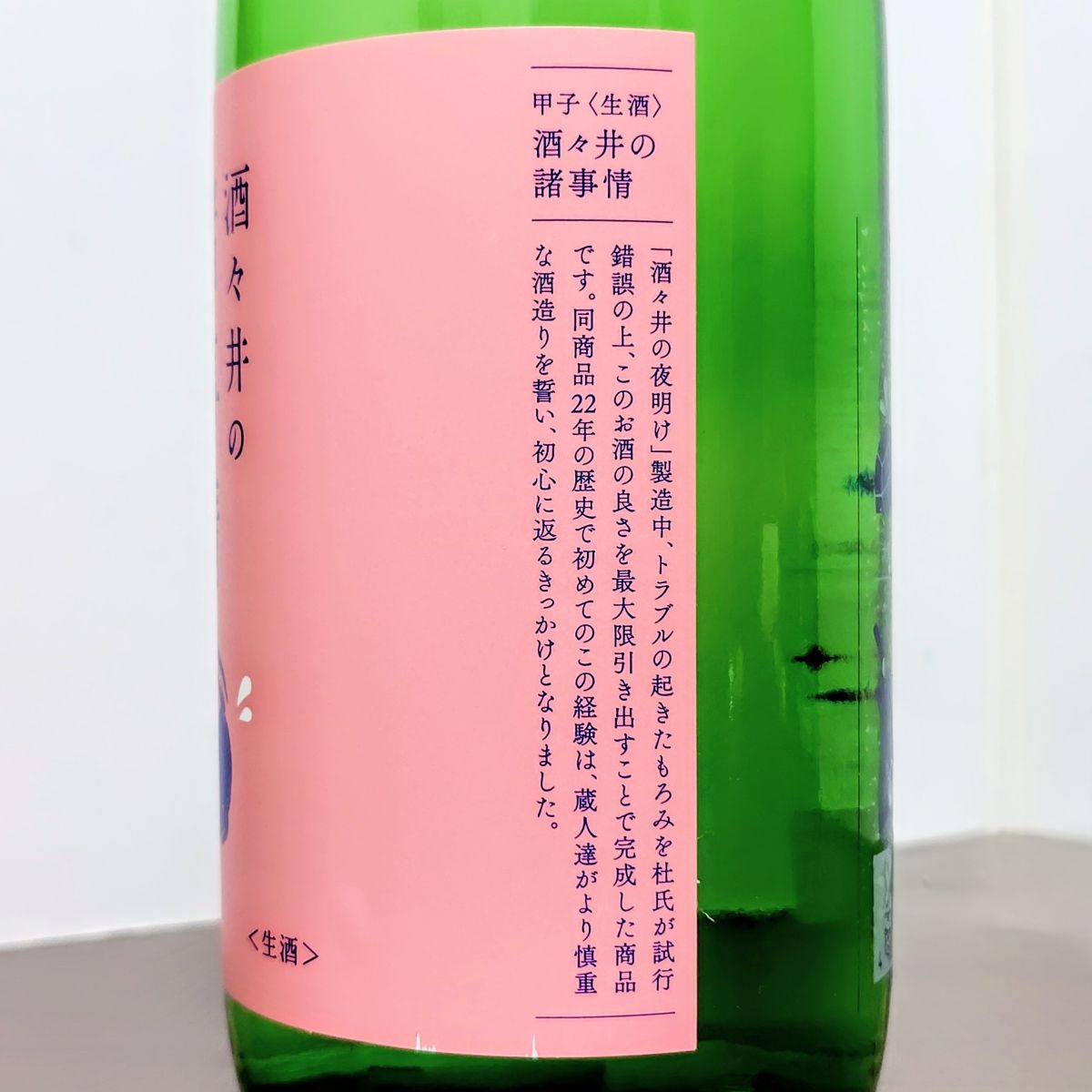 酒々井の諸事情