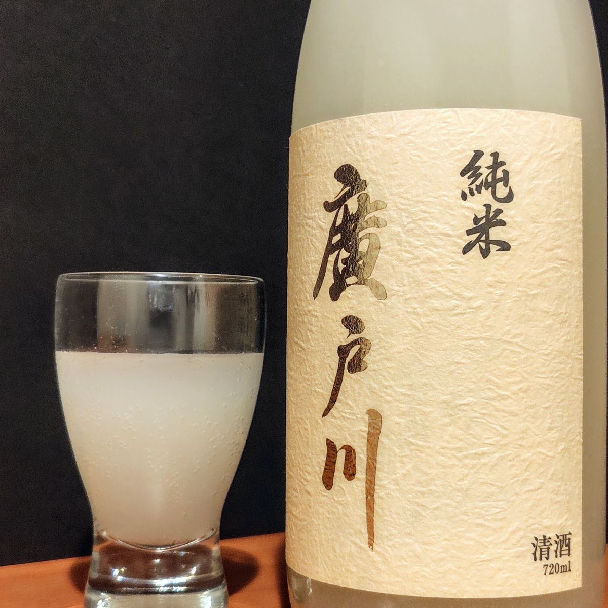 廣戸川