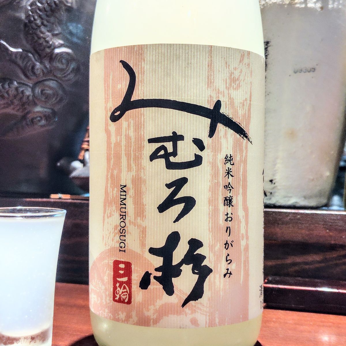 みむろ杉