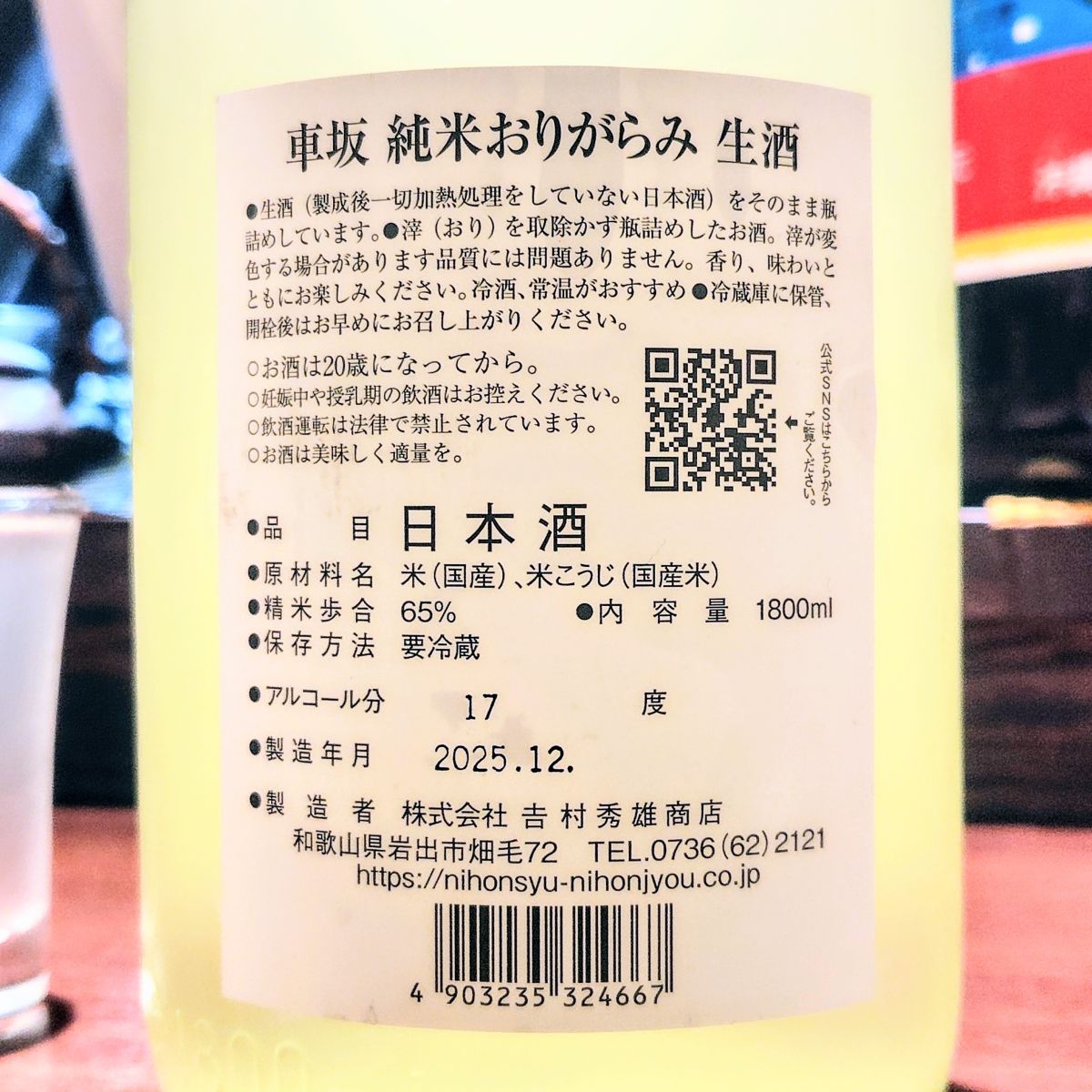 車坂