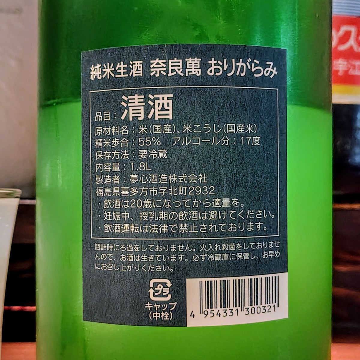 奈良萬