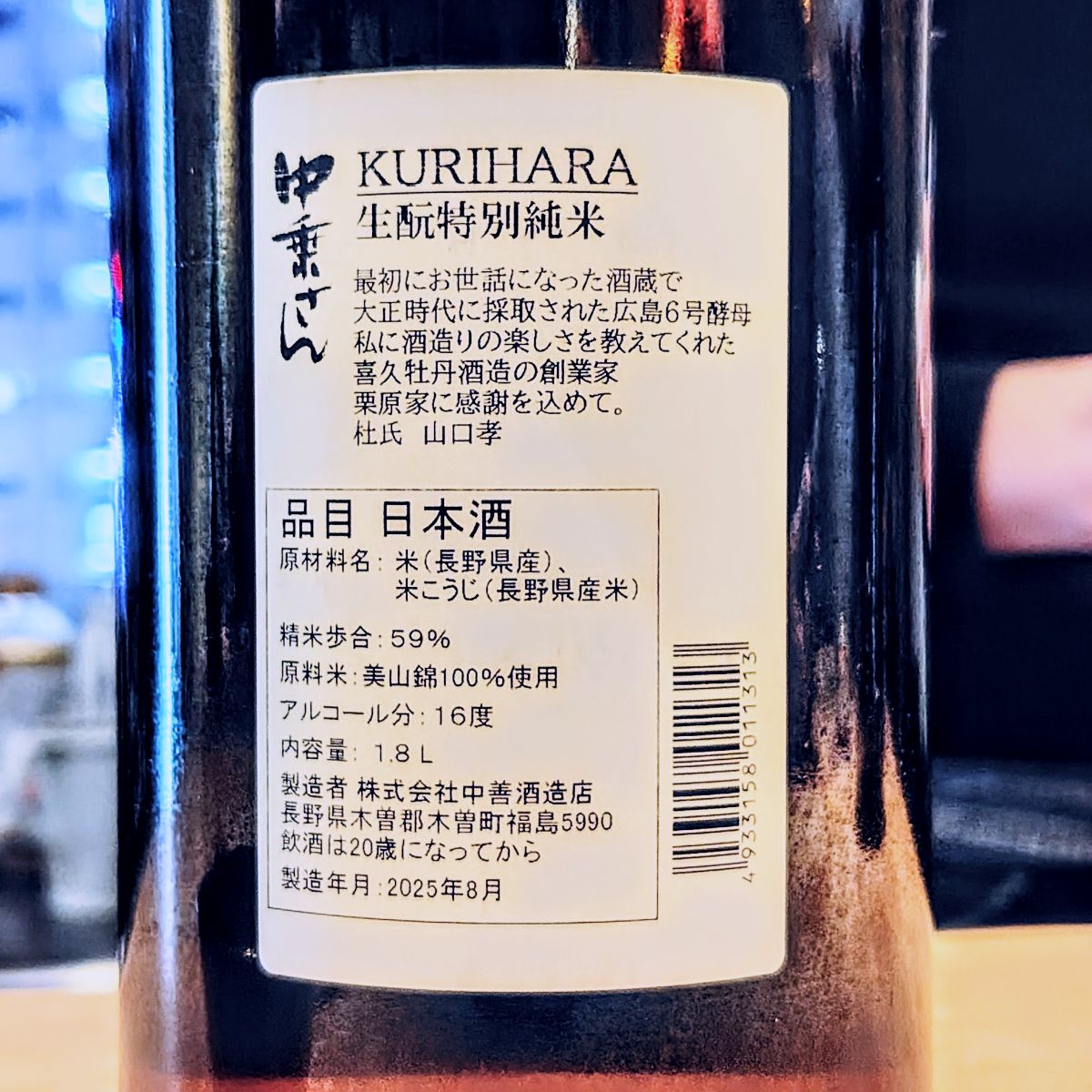 中乗さん