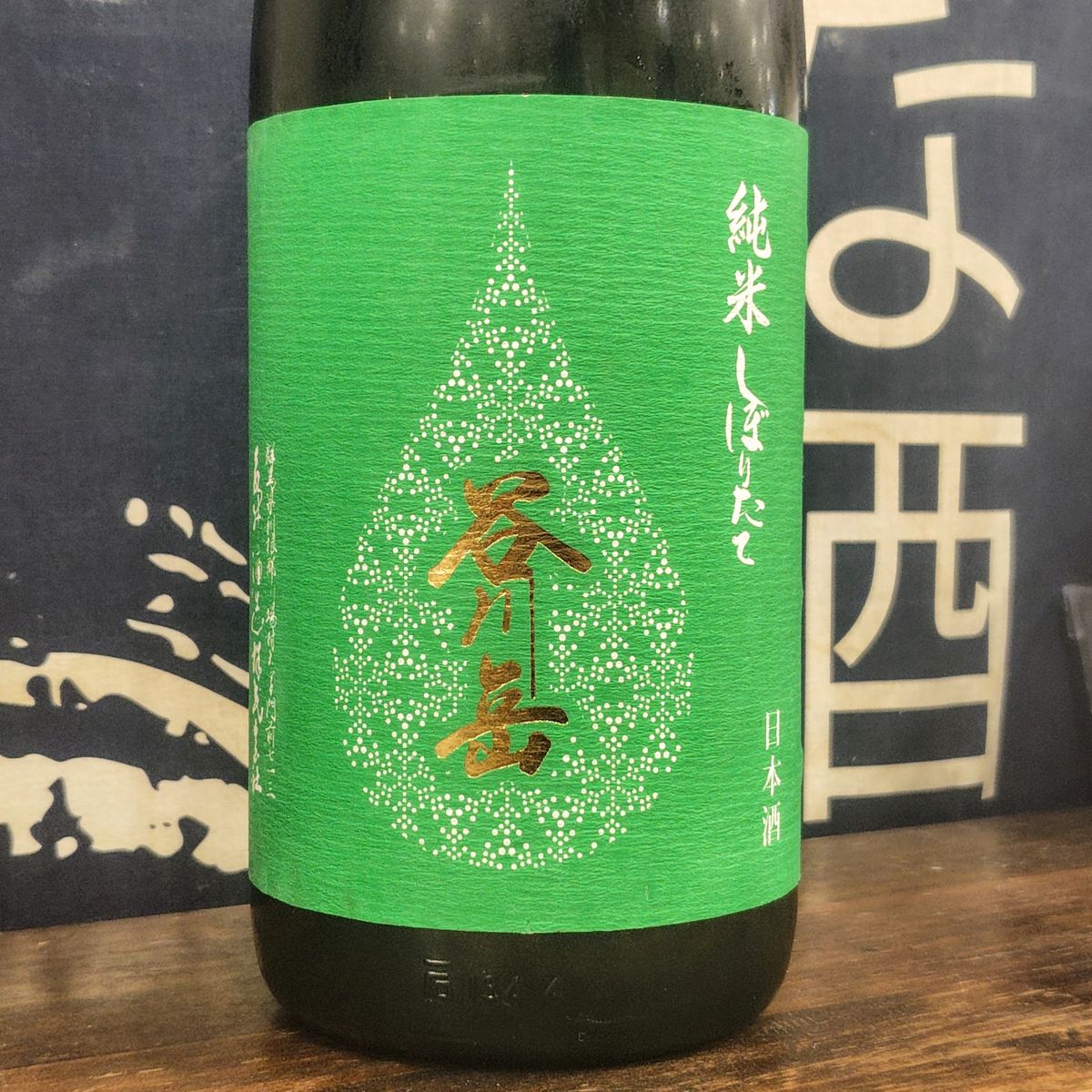 谷川岳