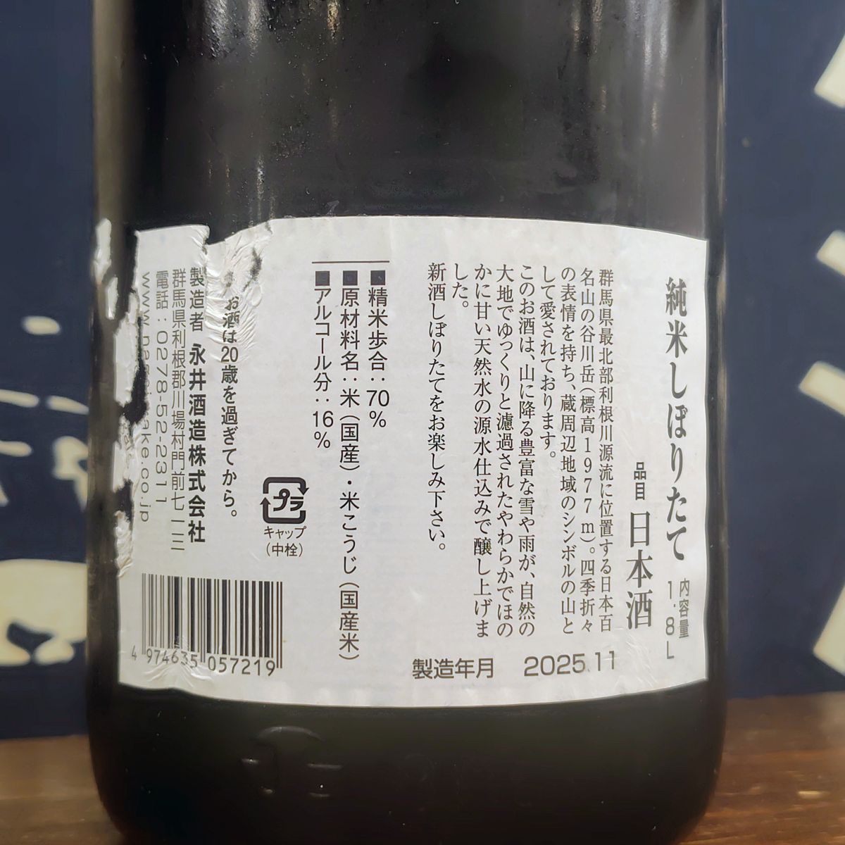 谷川岳