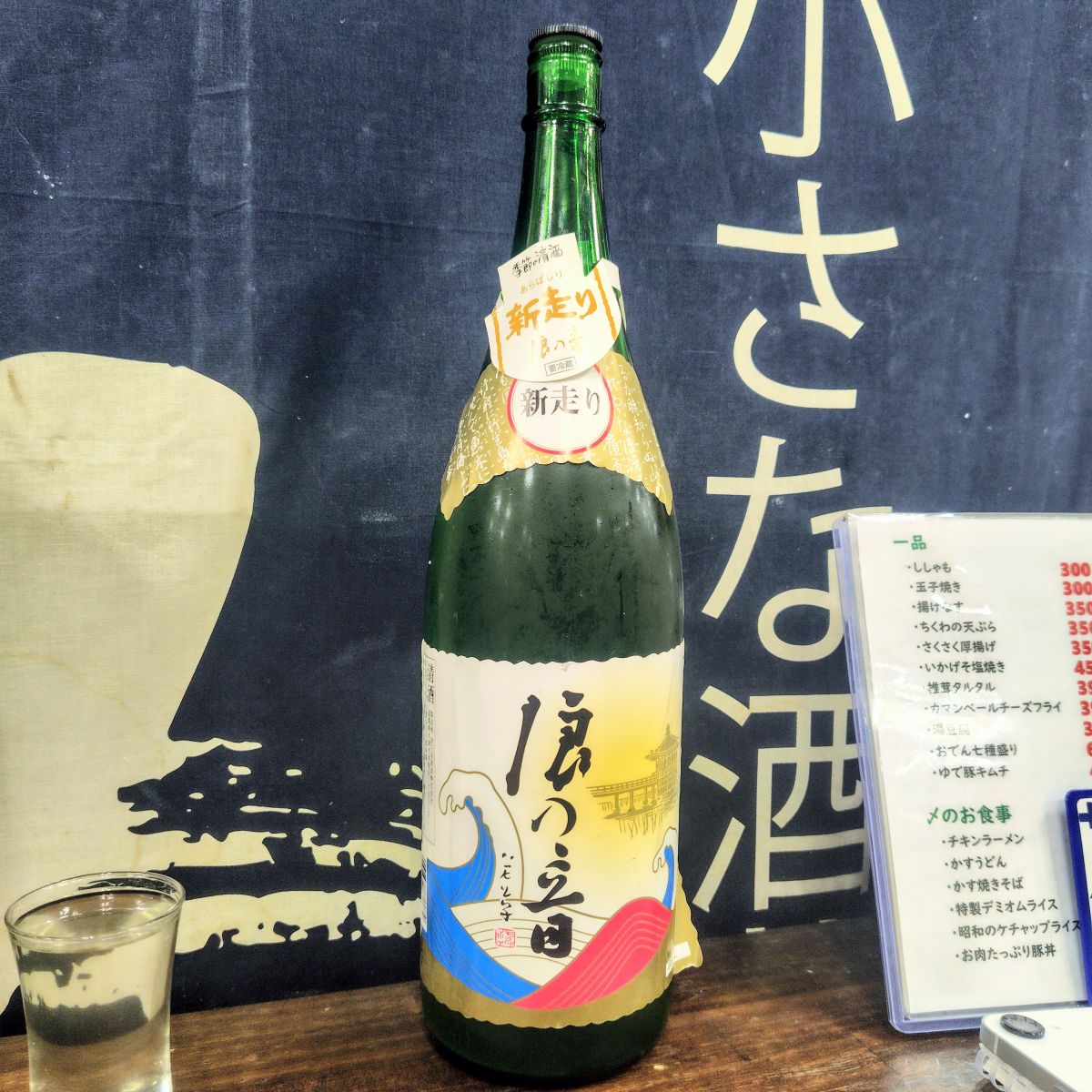 浪乃音