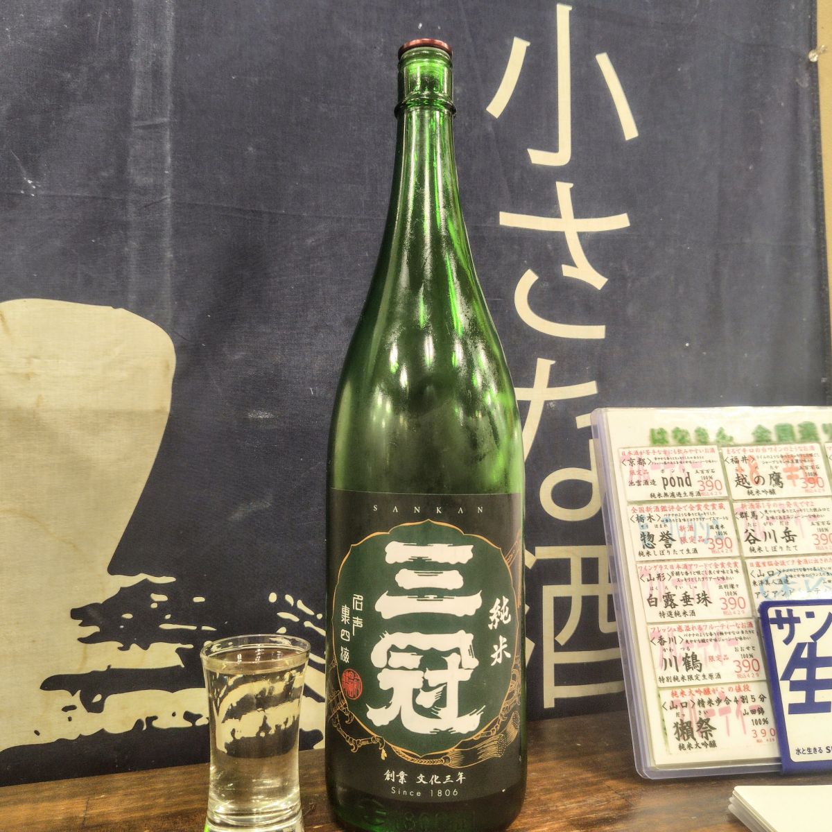 三冠