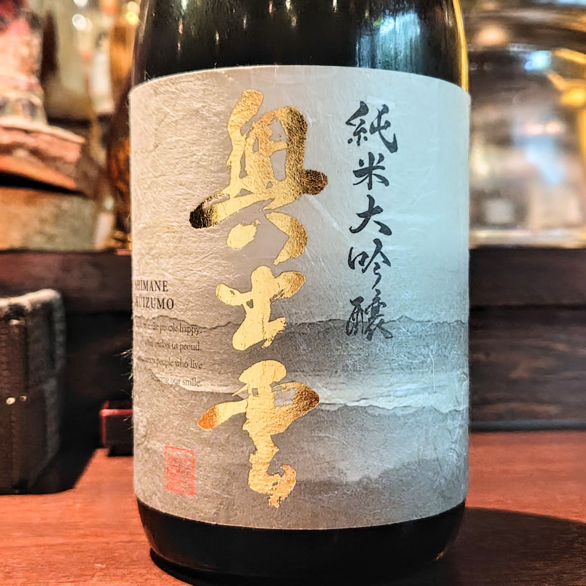 奥出雲