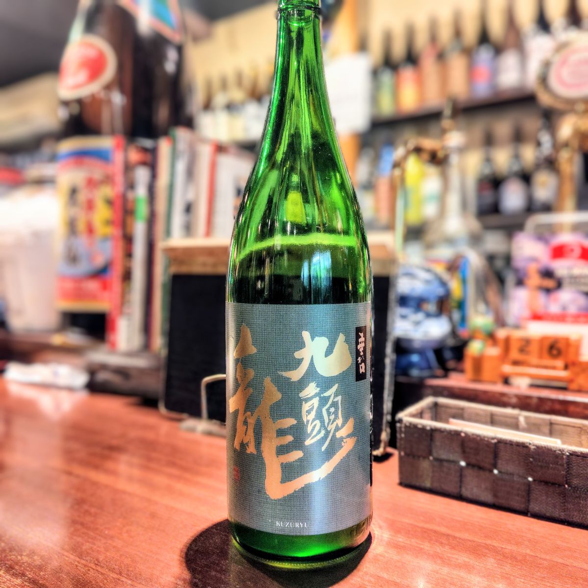 九頭龍