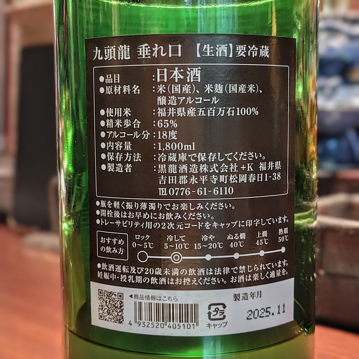 九頭龍