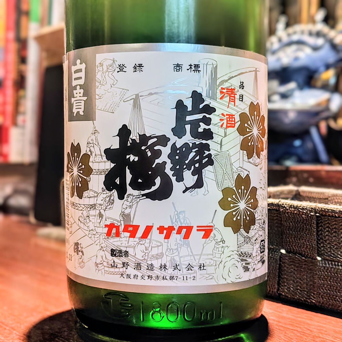 片野桜