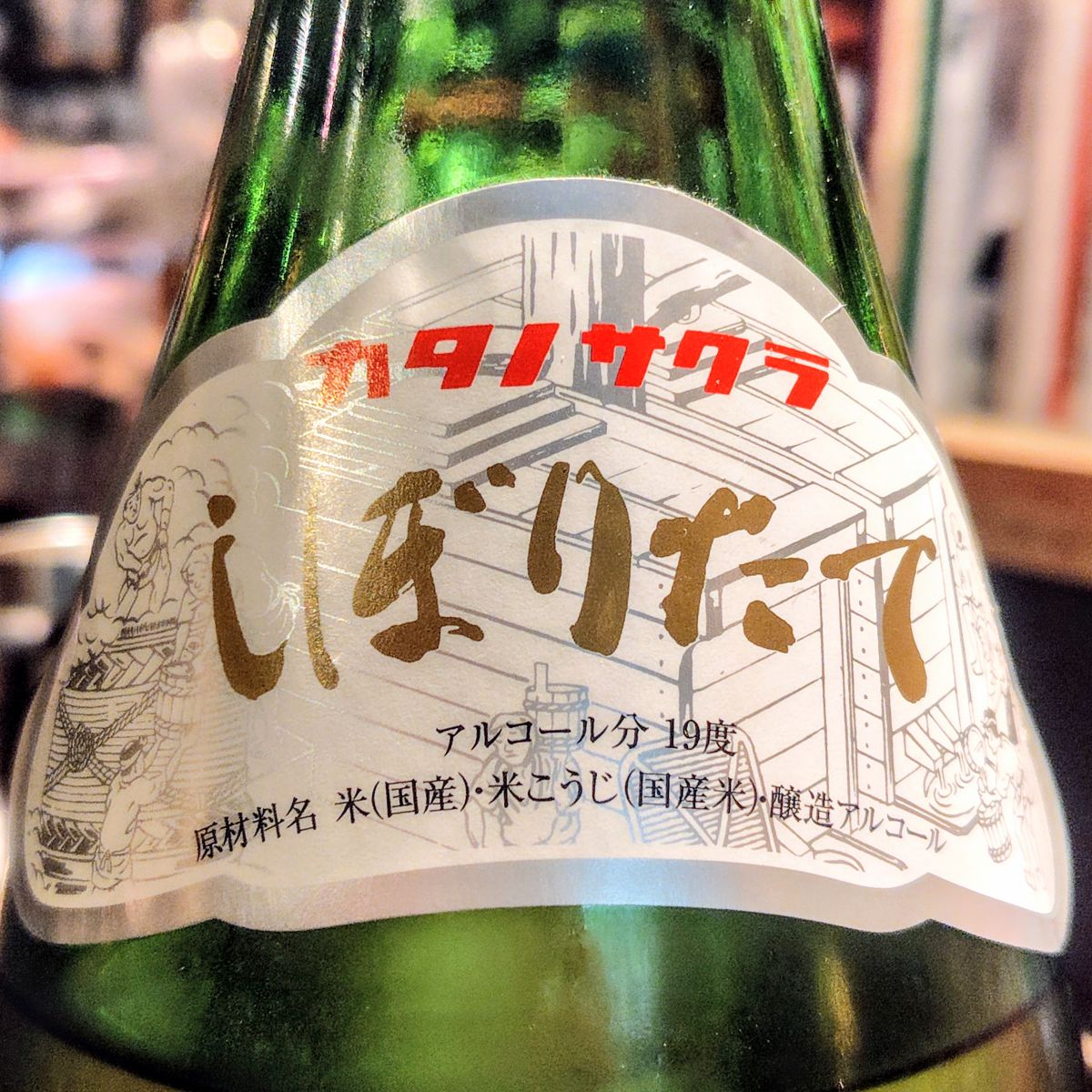 片野桜