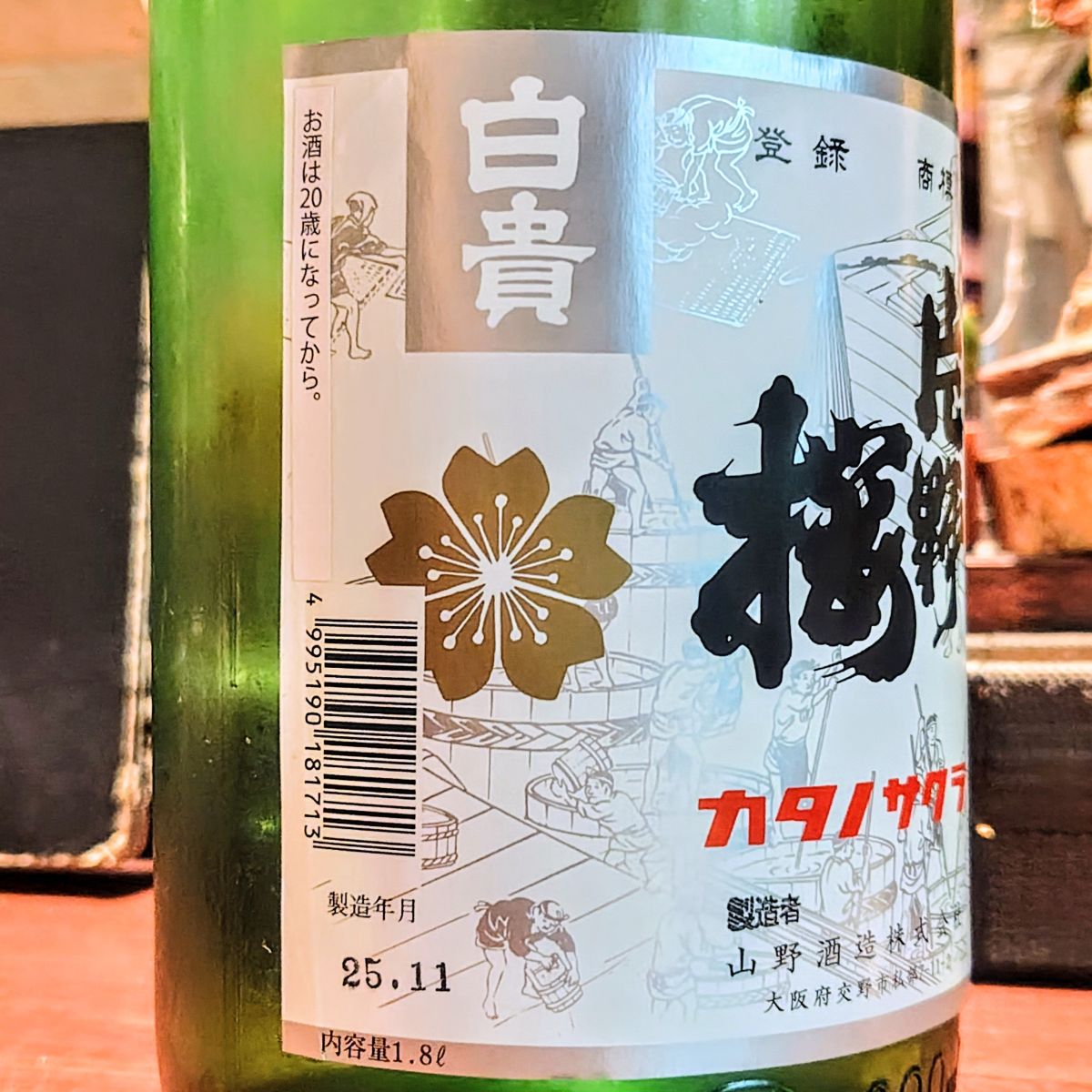 片野桜