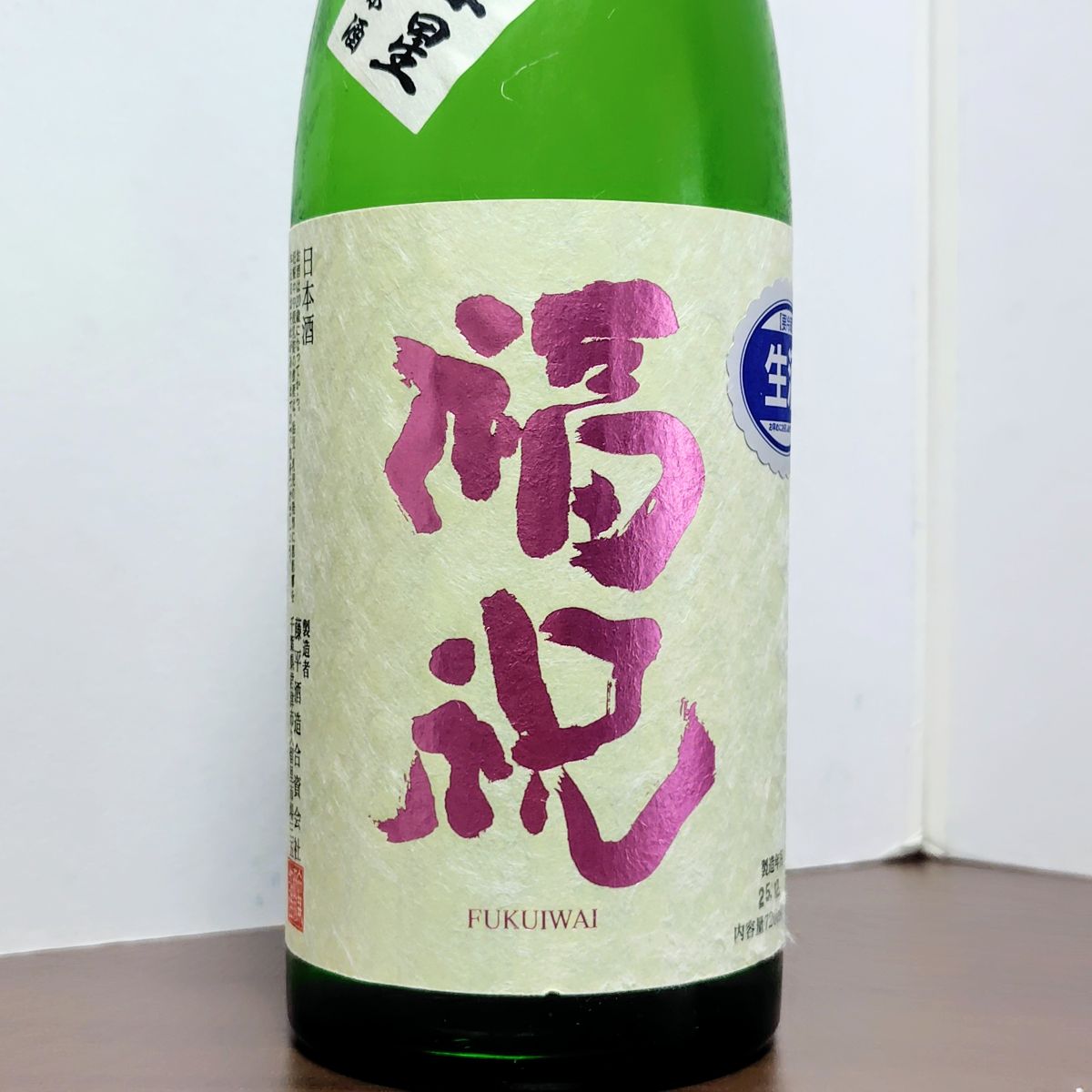 福祝