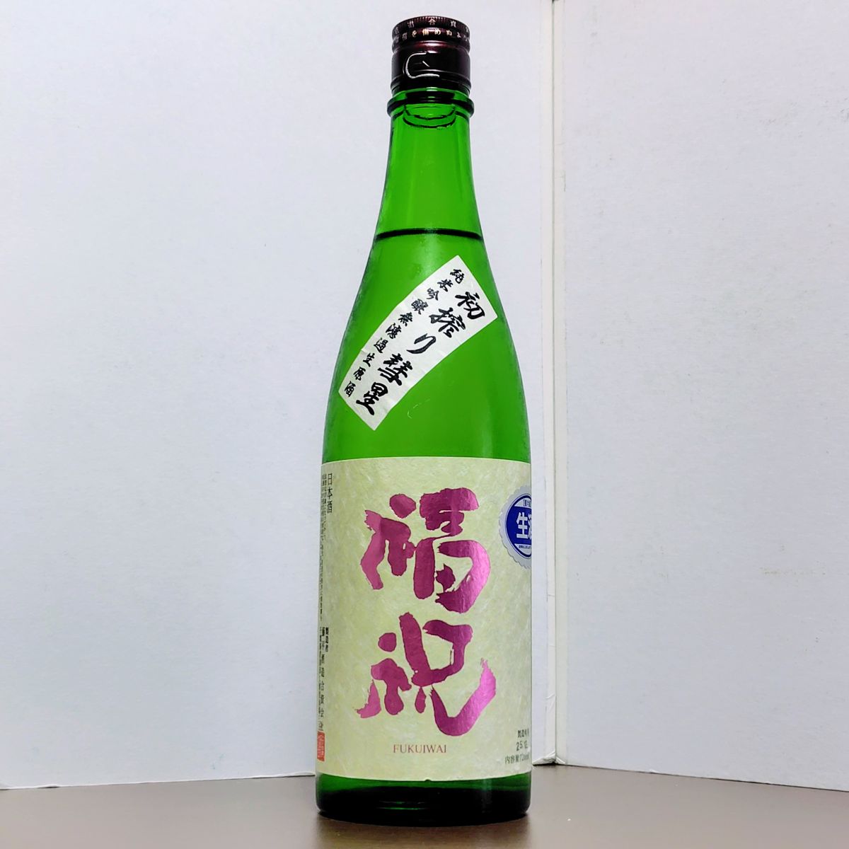 福祝