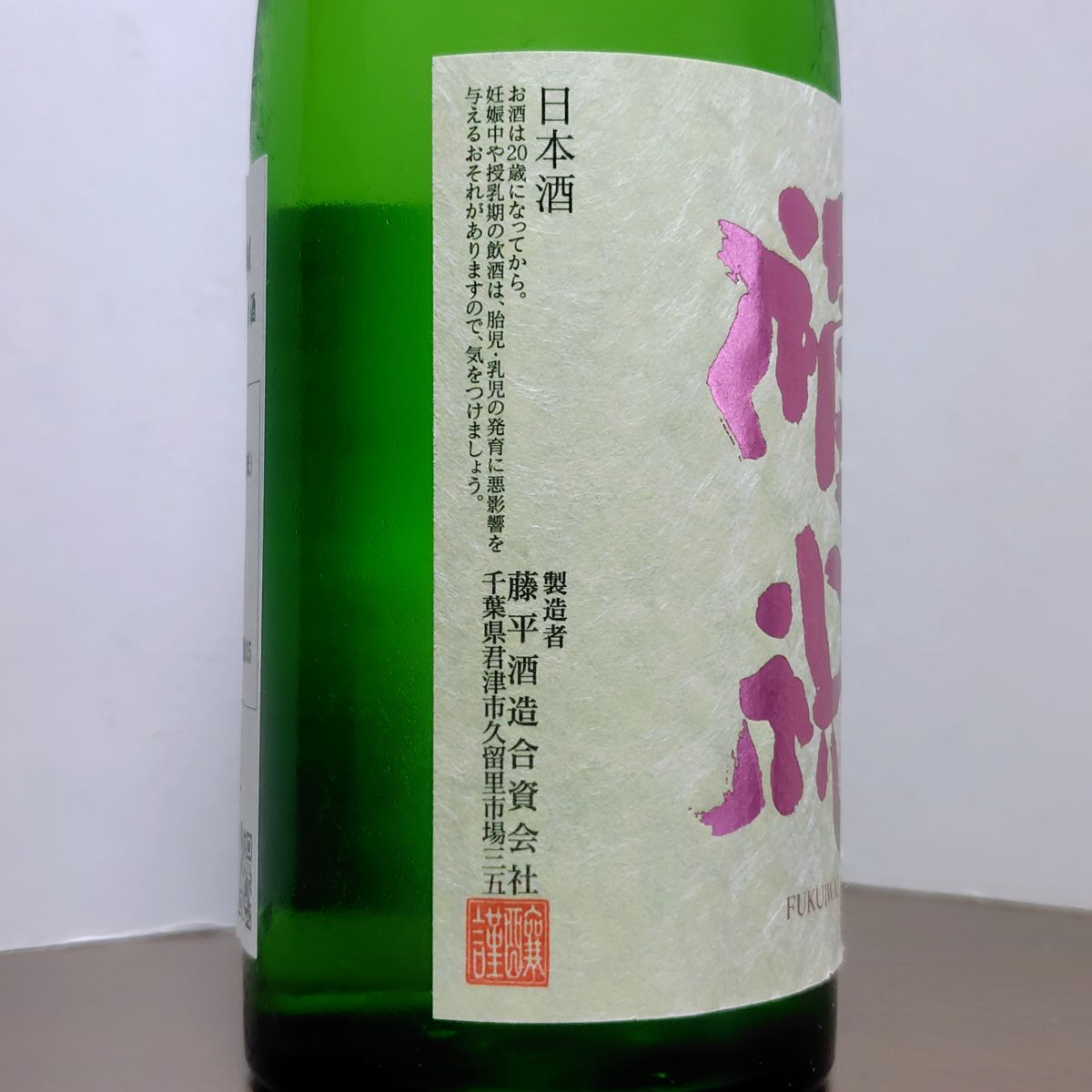 福祝