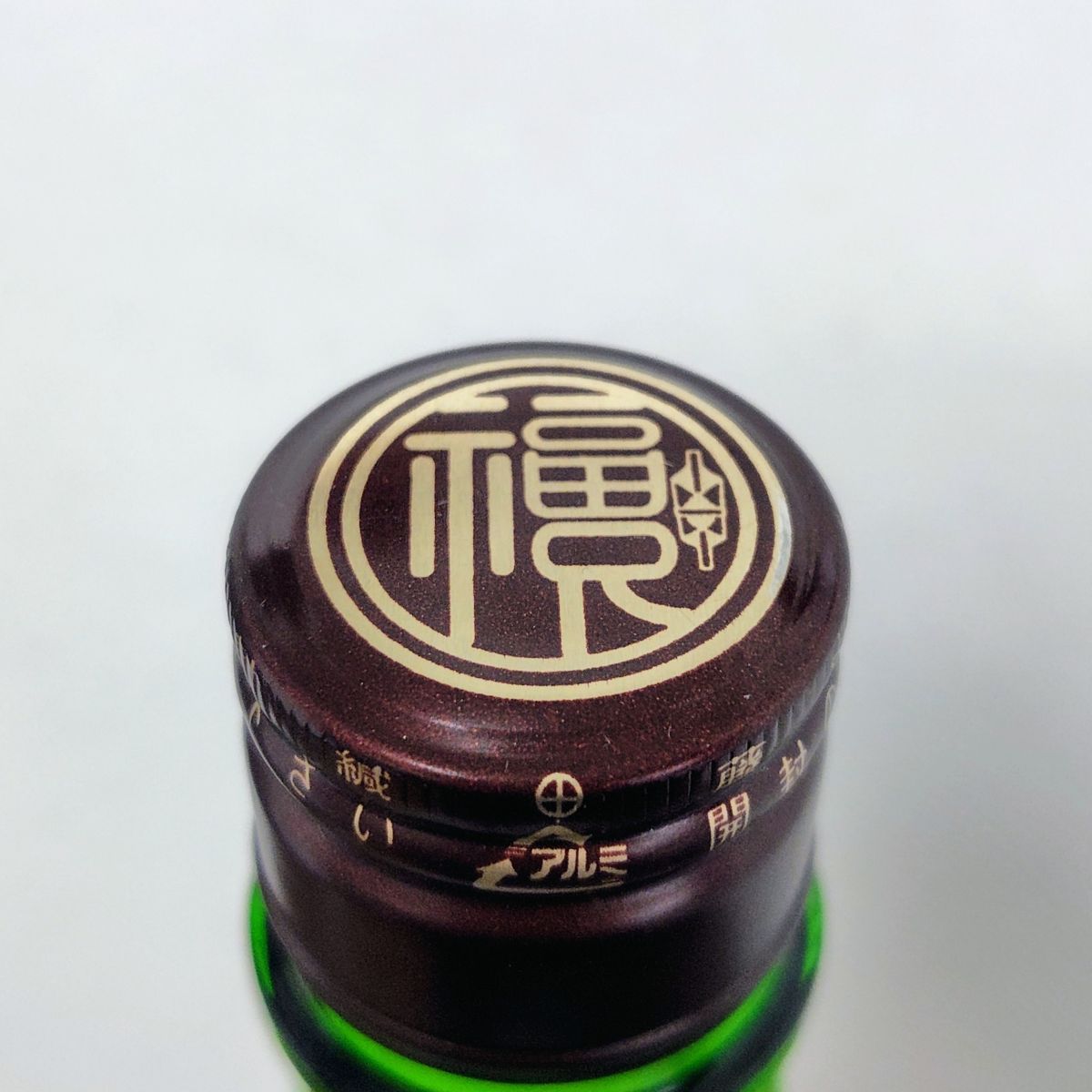 福祝