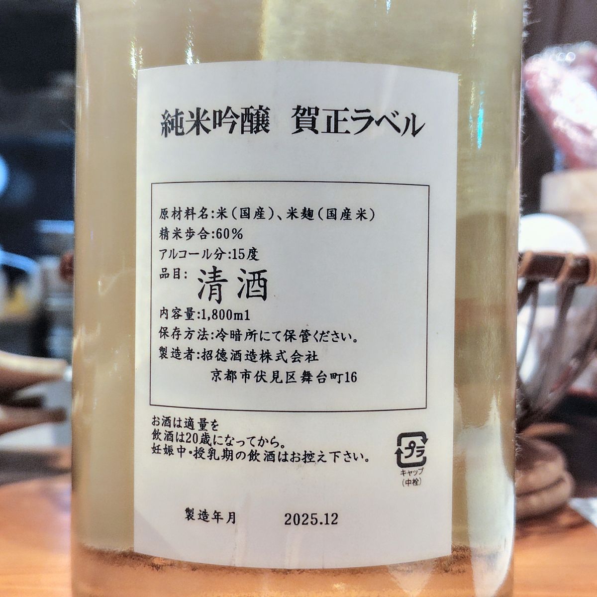 招徳