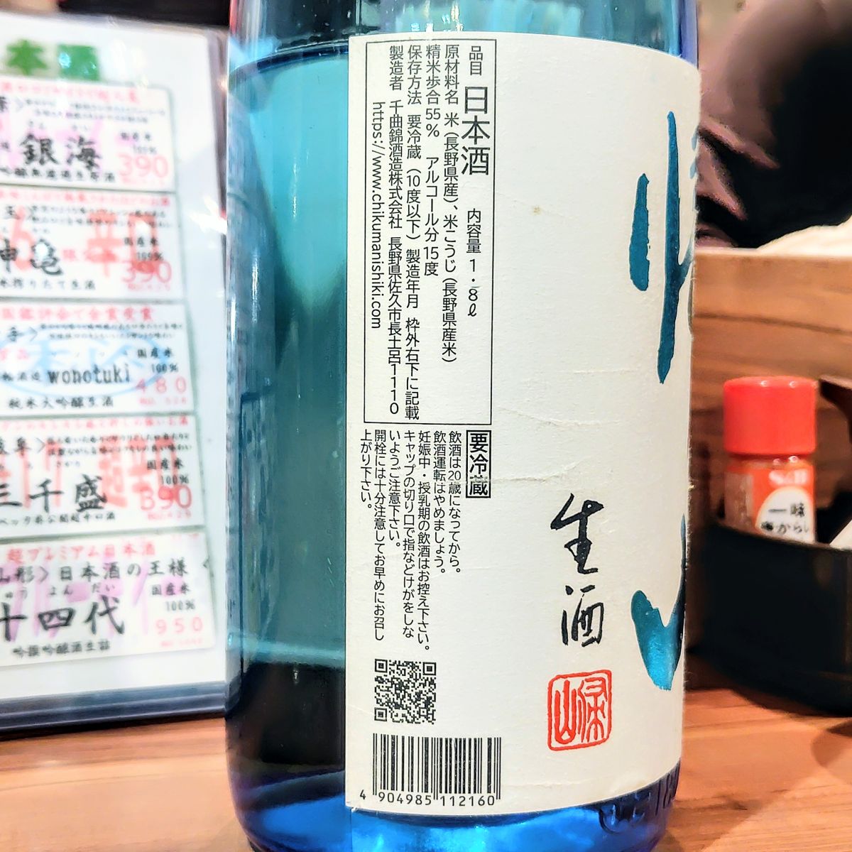 帰山