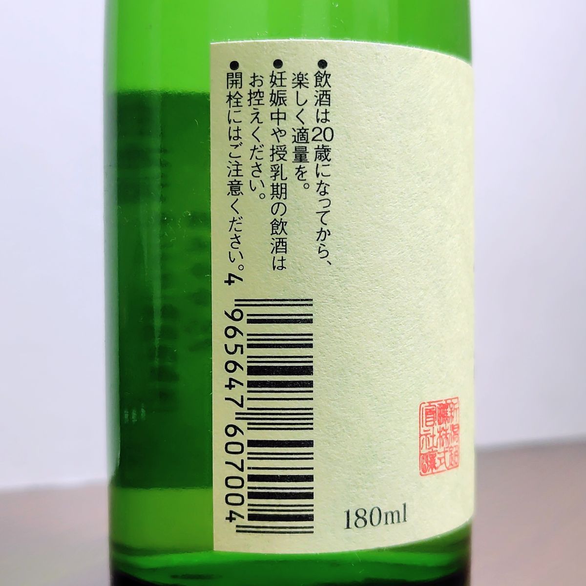 越の寒中梅