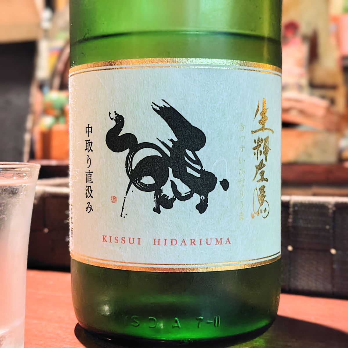 生粋左馬