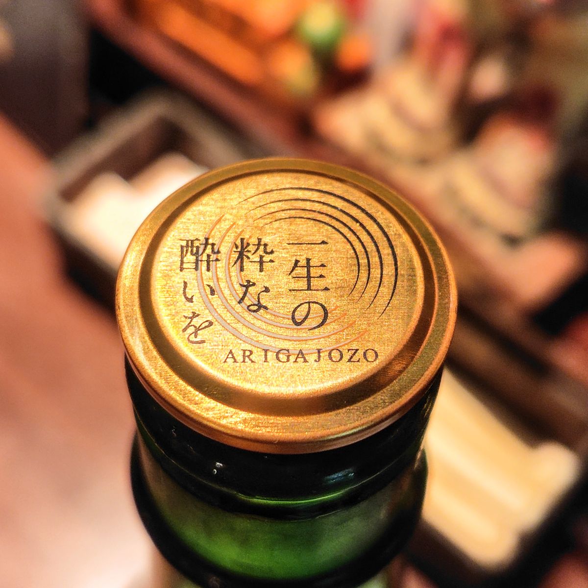 生粋左馬
