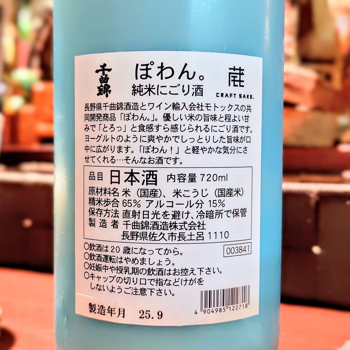 千曲錦