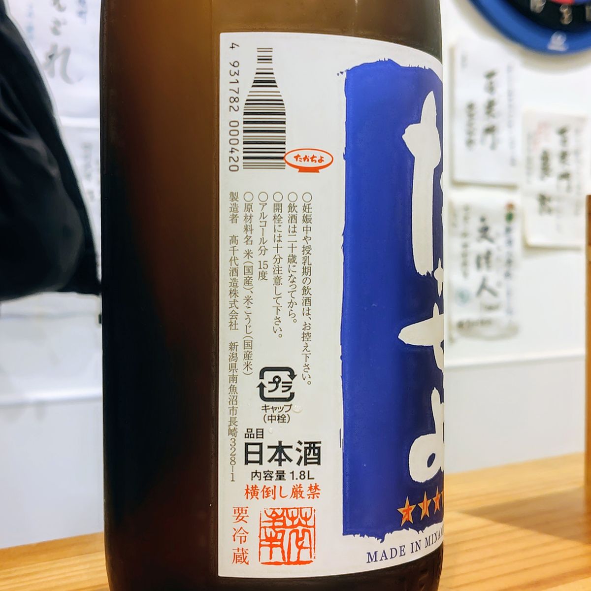 たかちよ