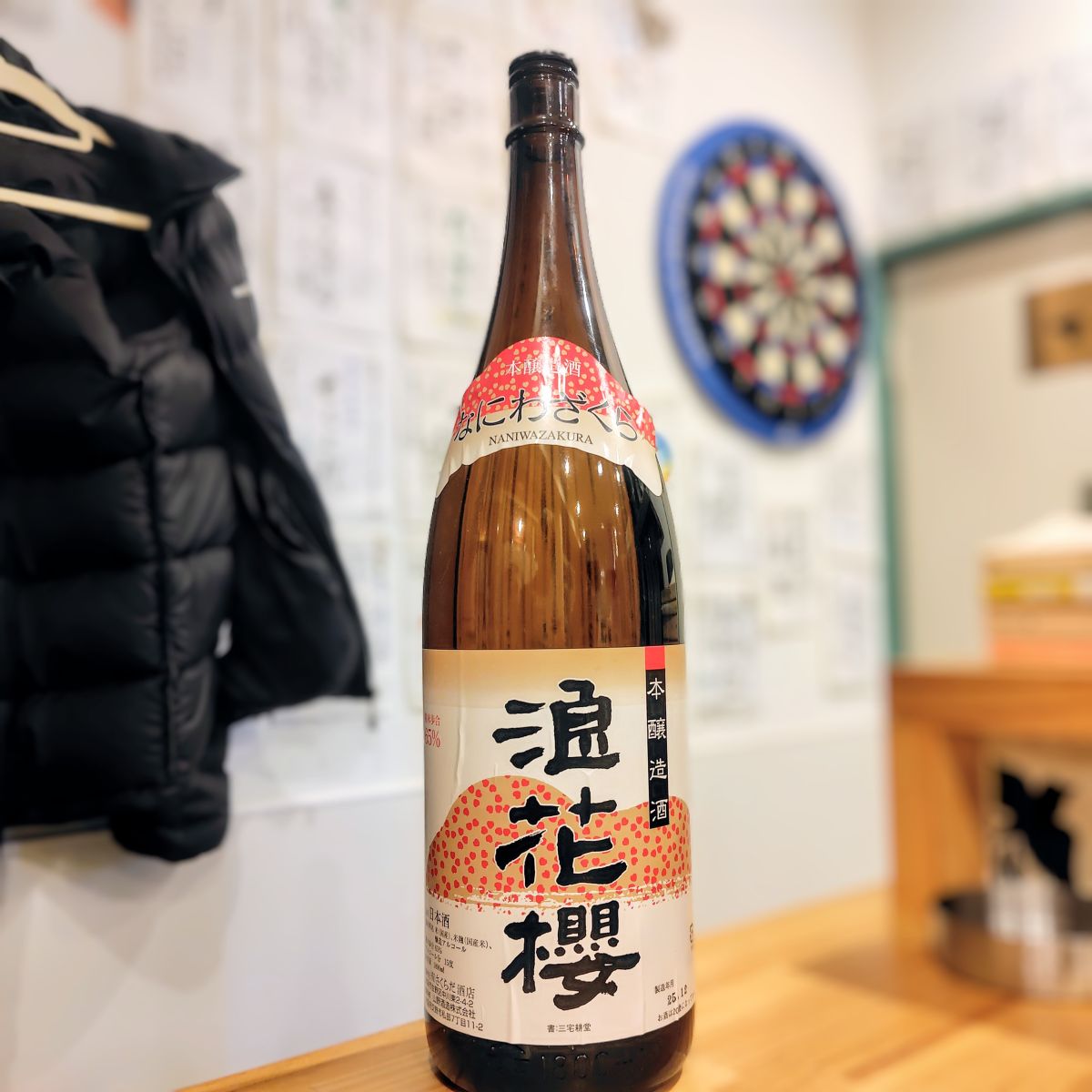 浪花櫻