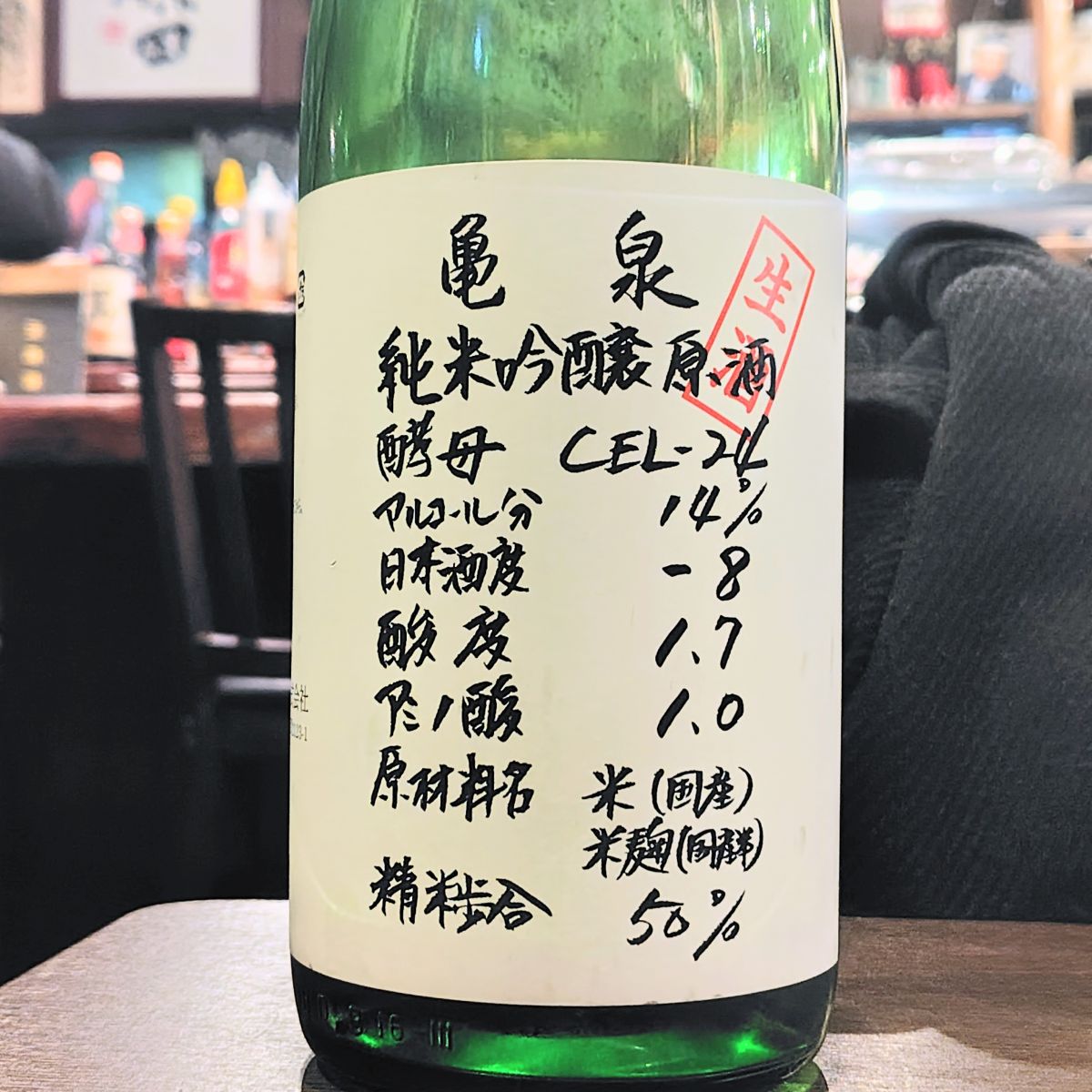亀泉