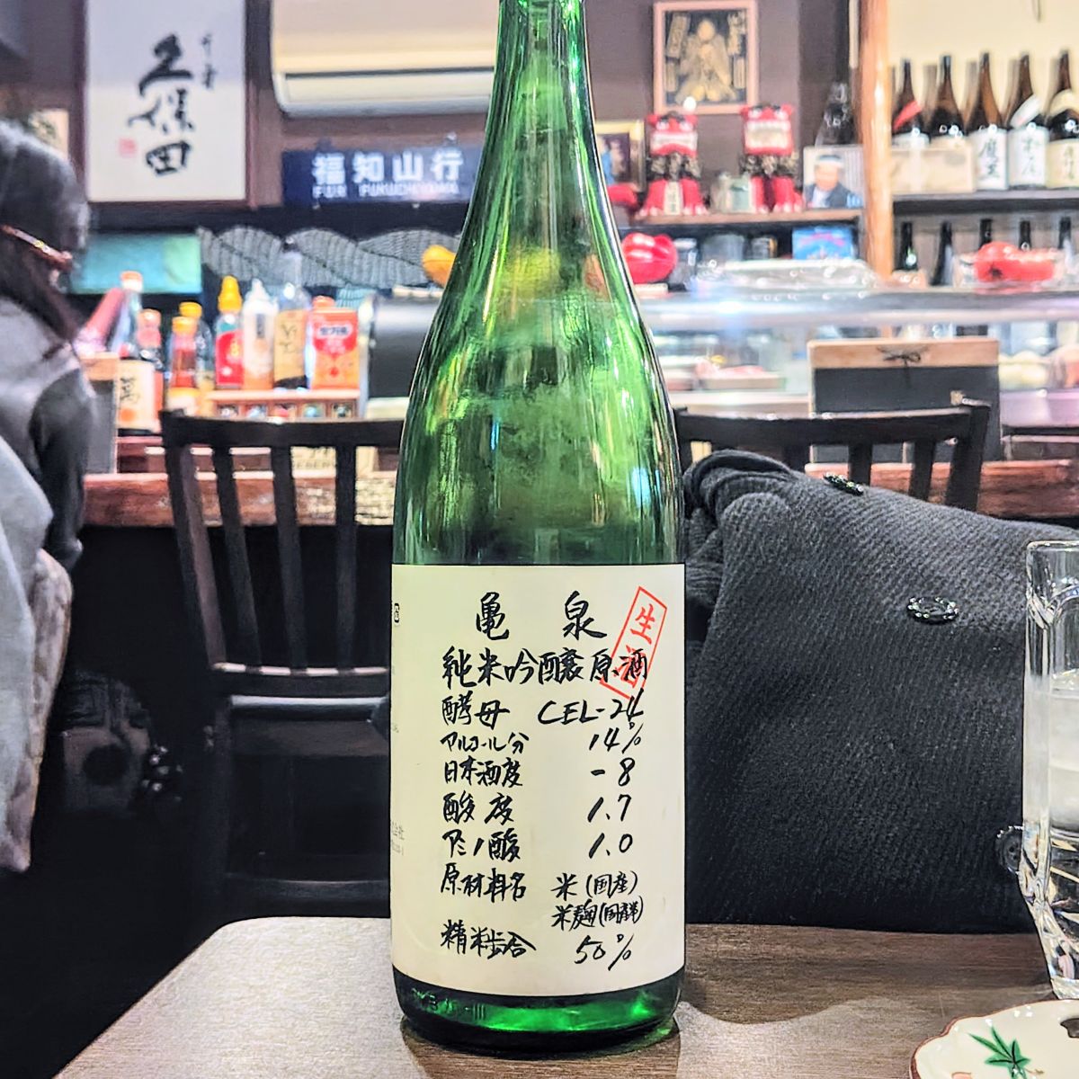 亀泉