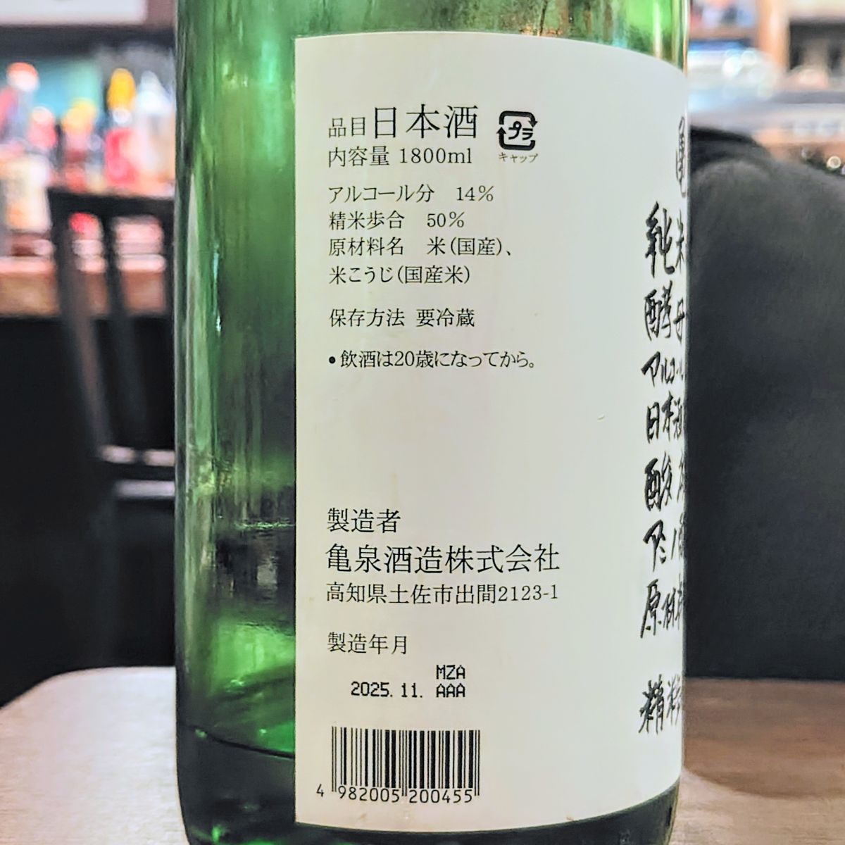亀泉