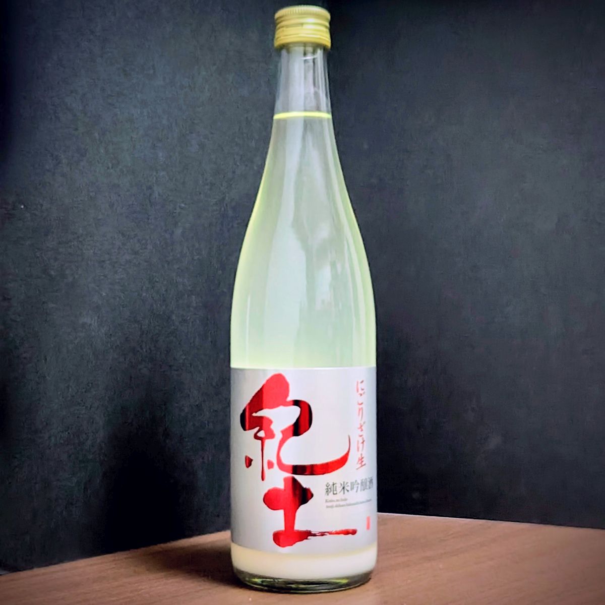 紀土