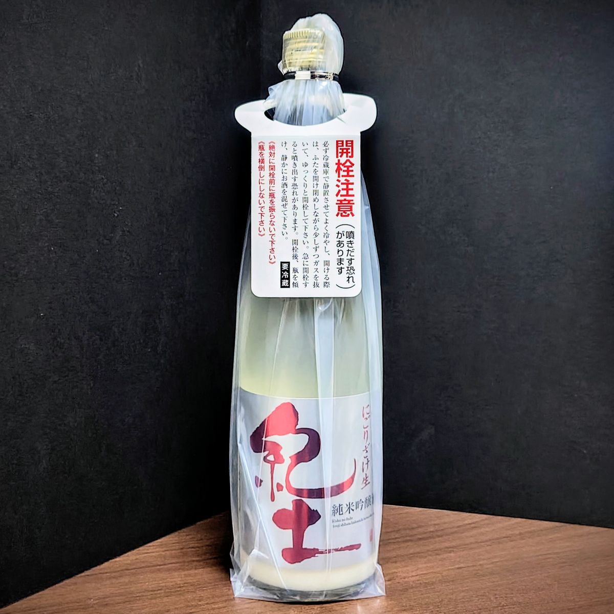 紀土