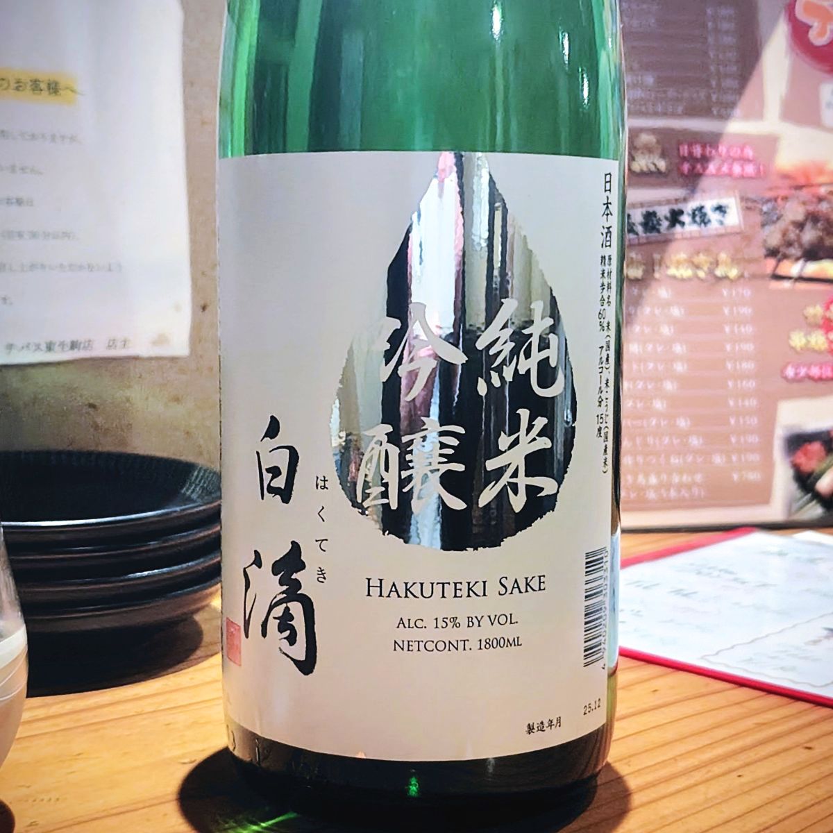 白滴