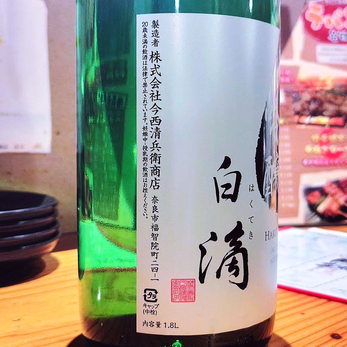 白滴