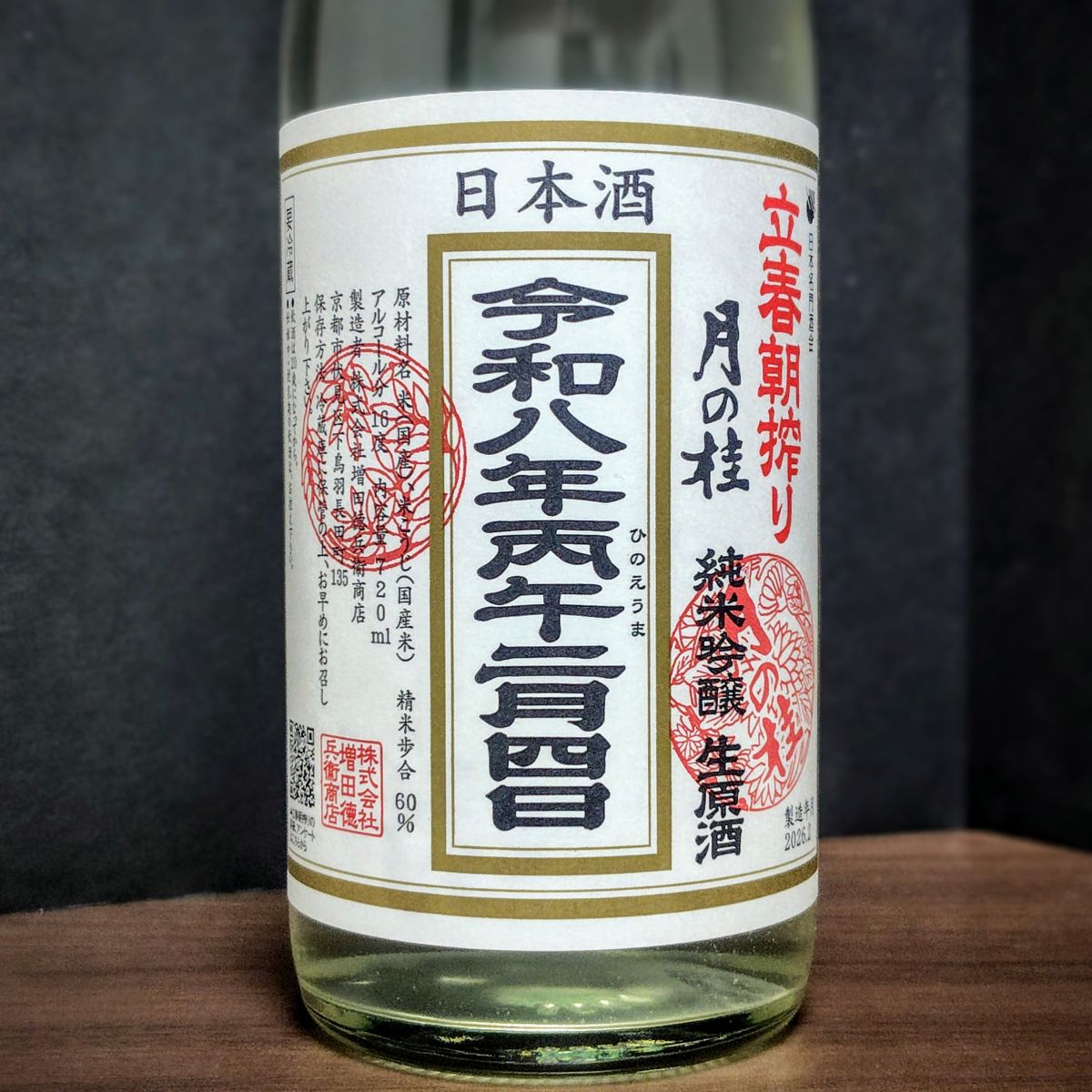 月の桂