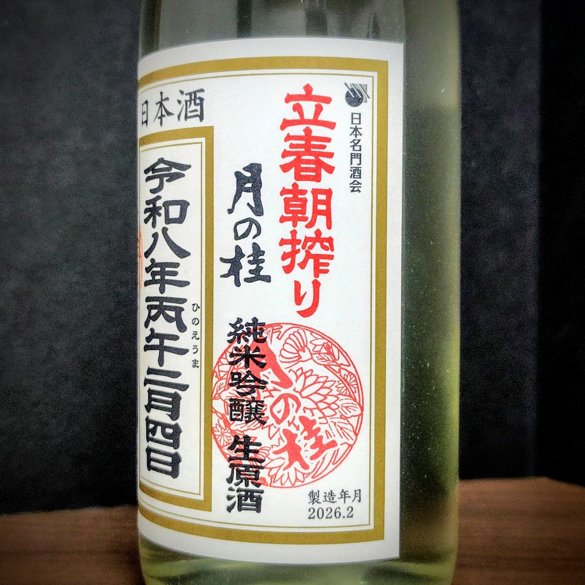 月の桂