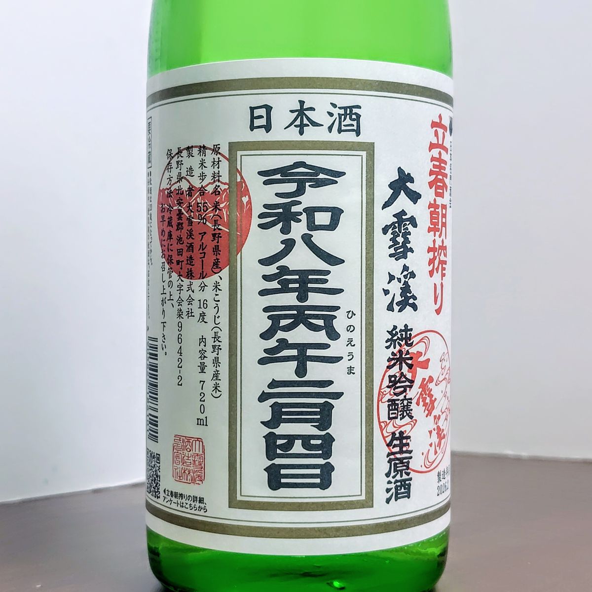 大雪渓