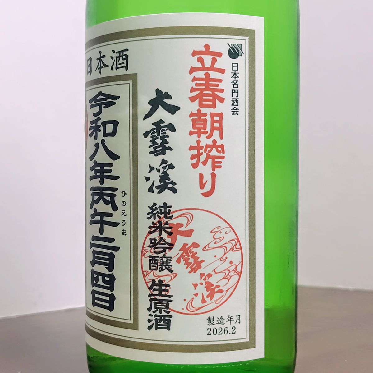 大雪渓