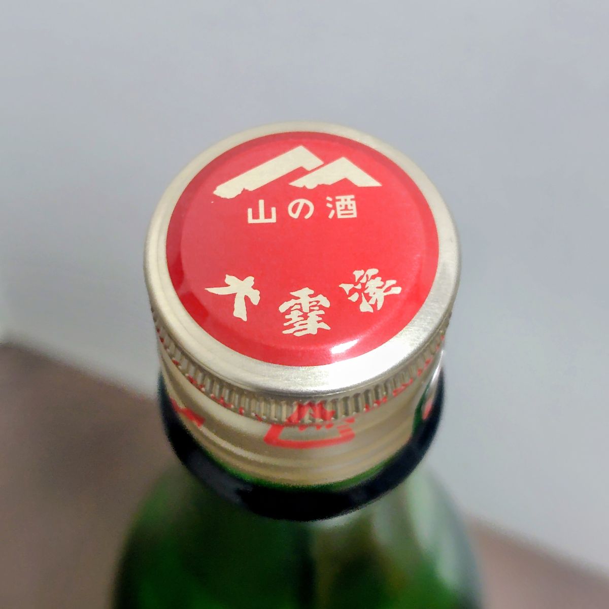 大雪渓