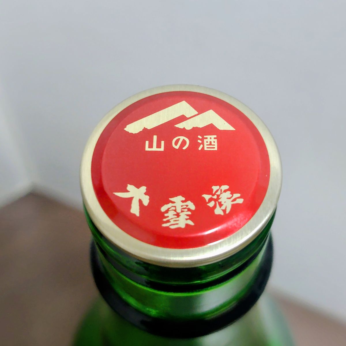 大雪渓