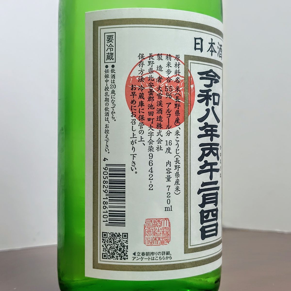 大雪渓