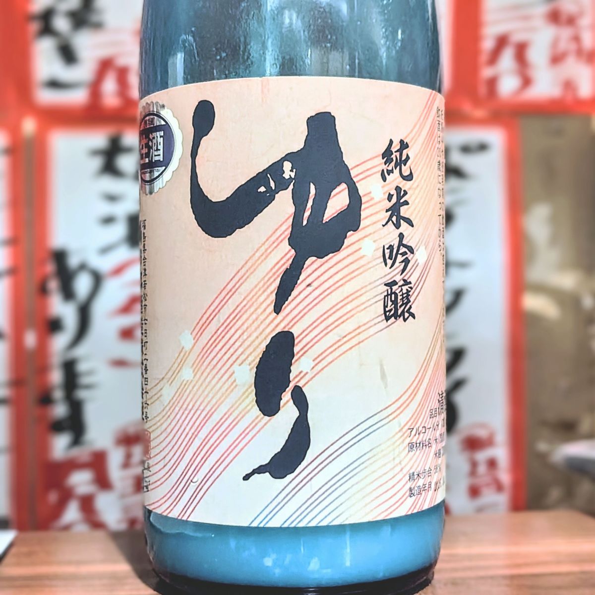 ゆり