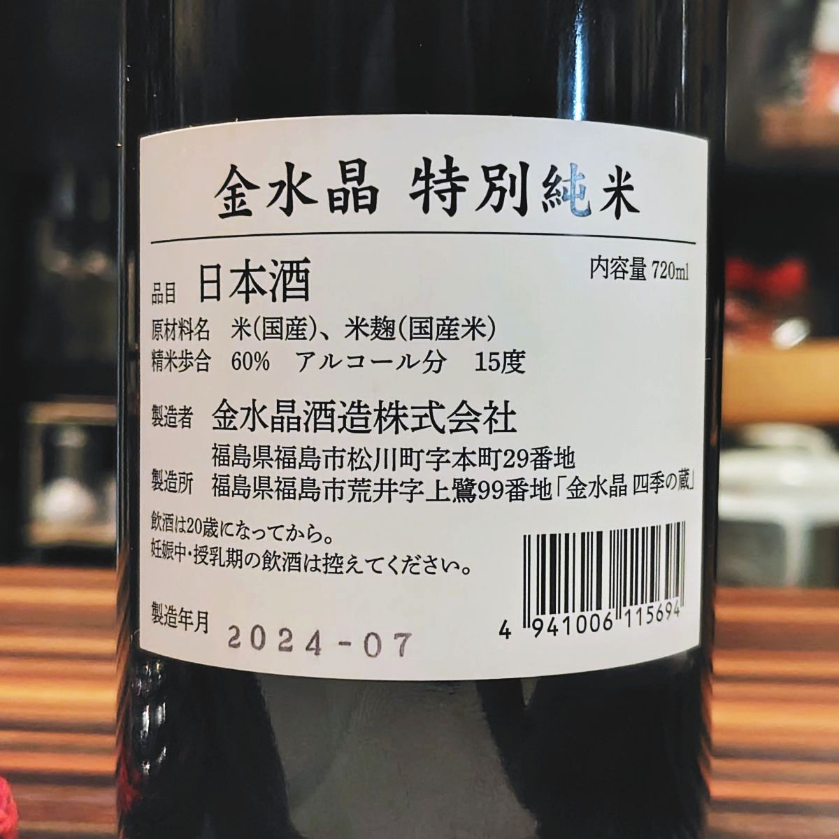 金水晶