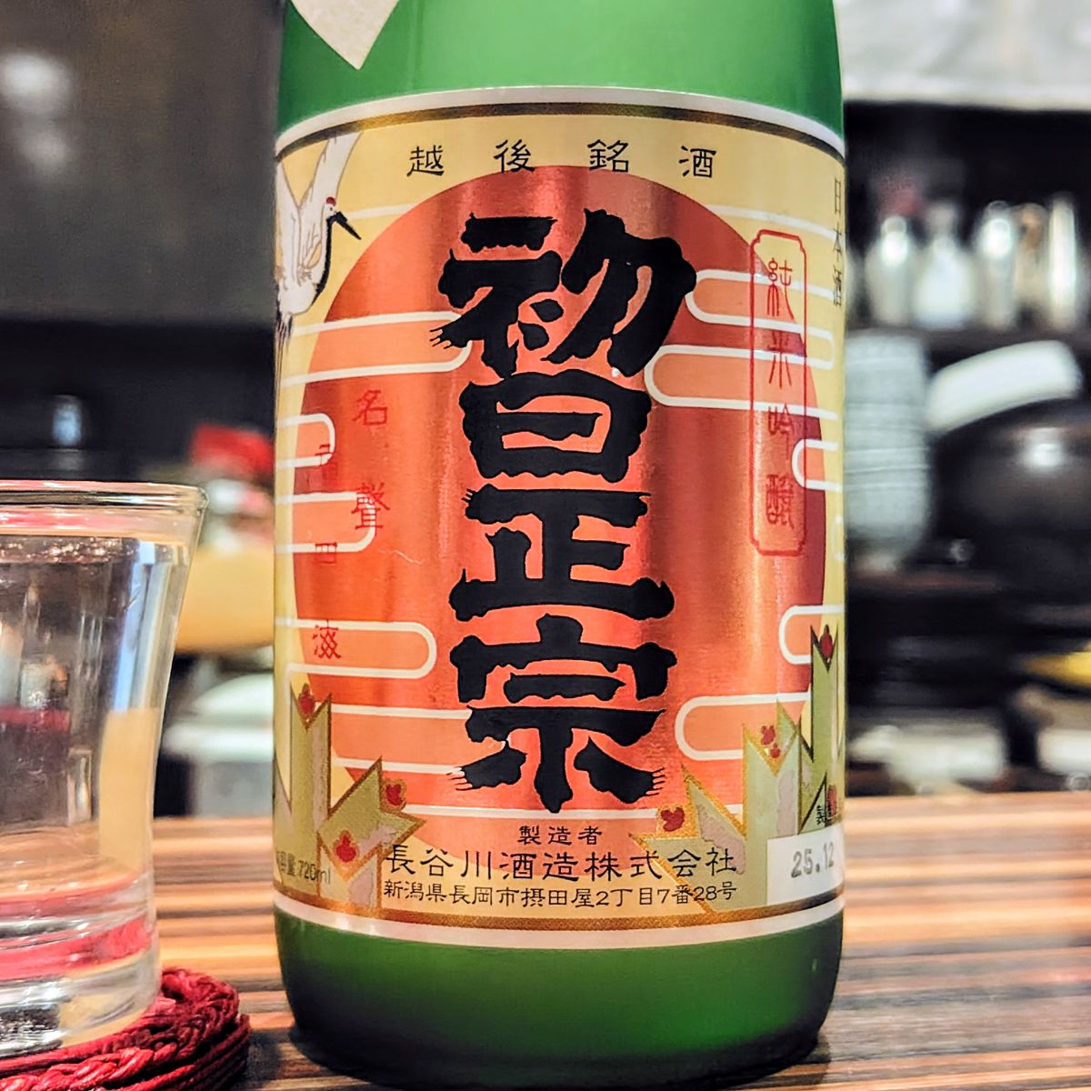 初日正宗