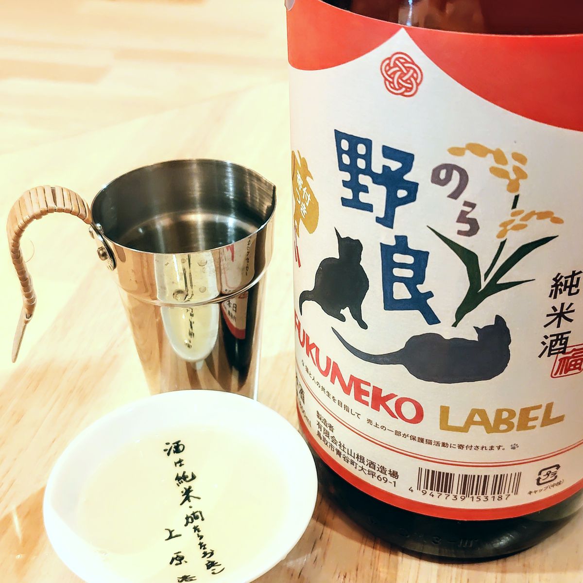 日置桜
