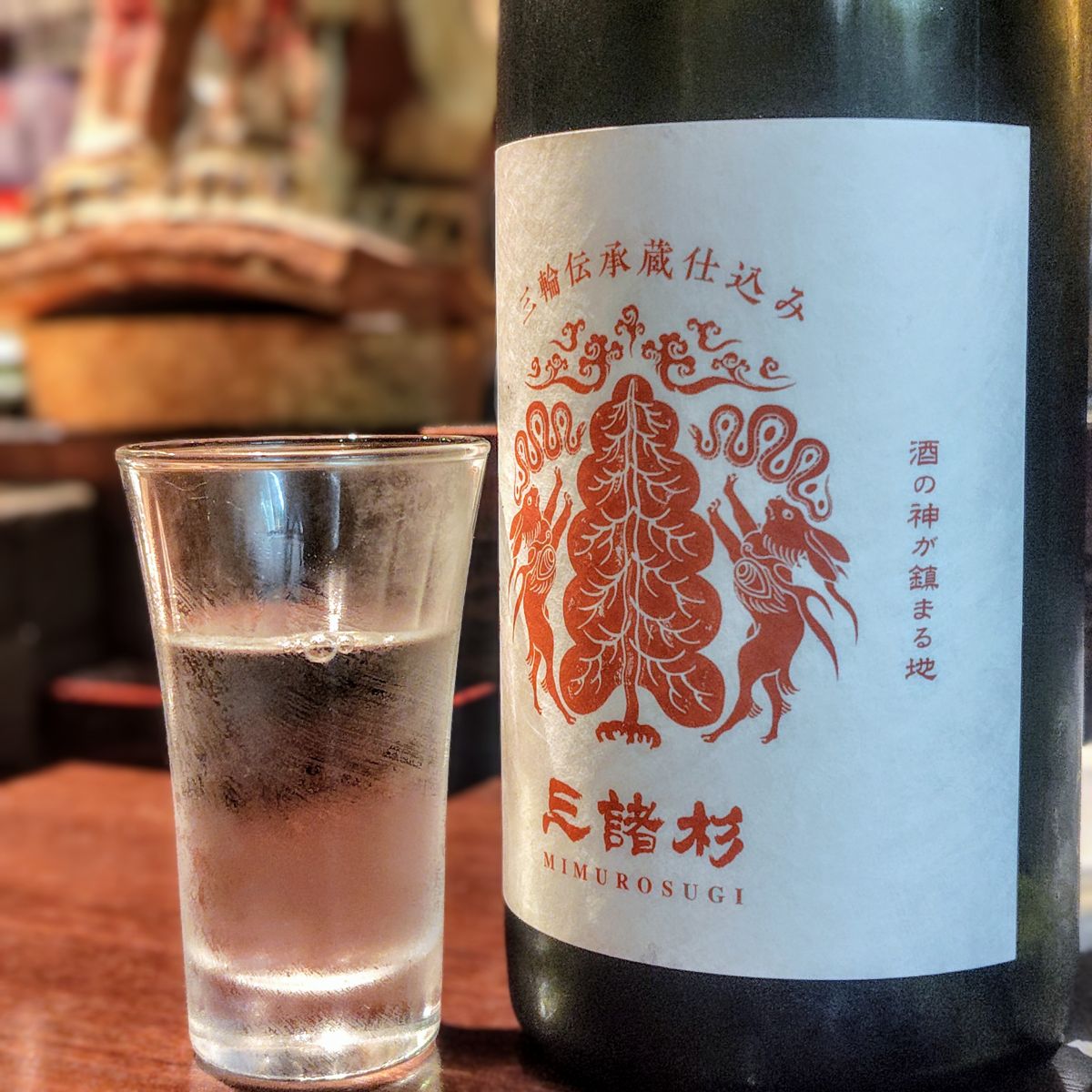 三諸杉