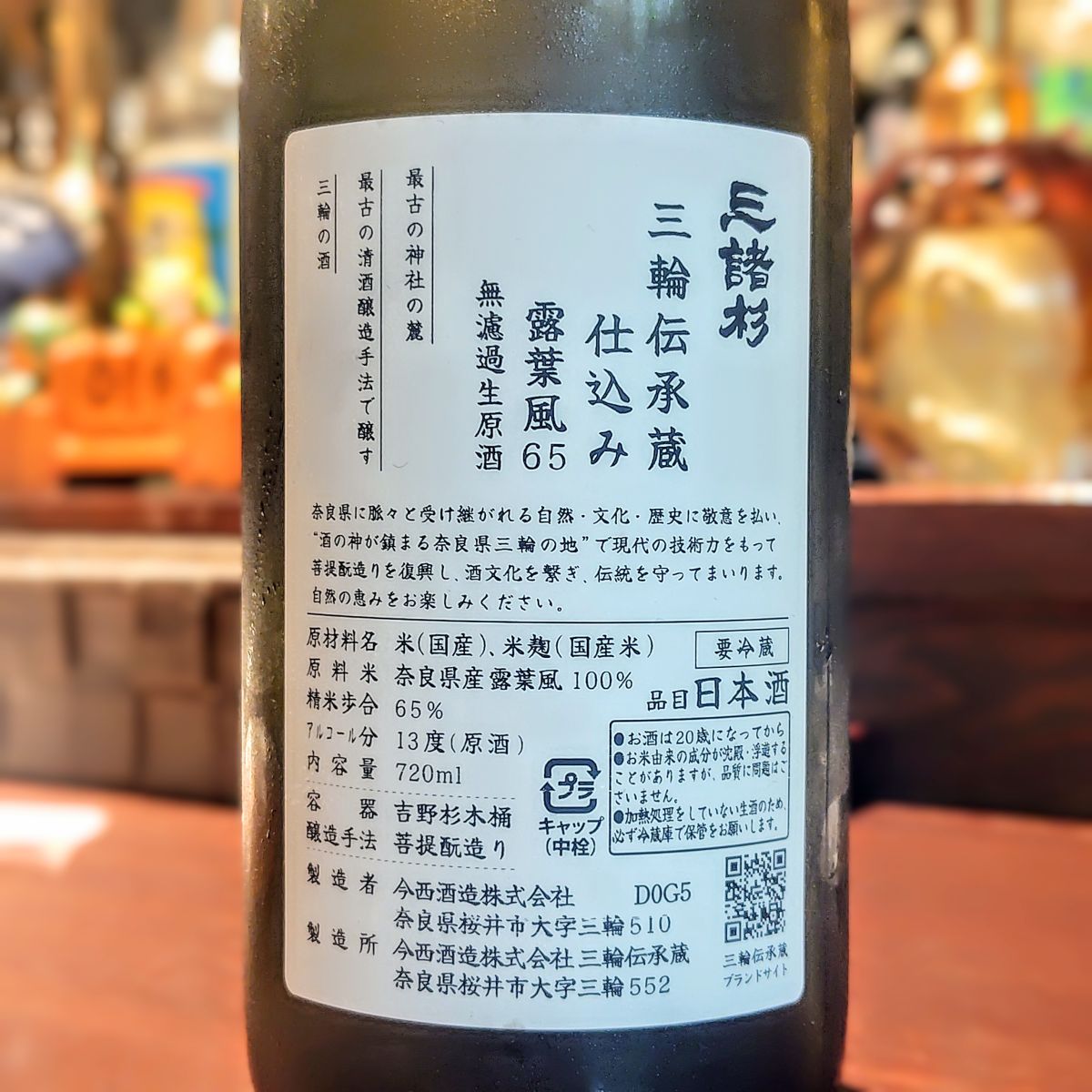 三諸杉