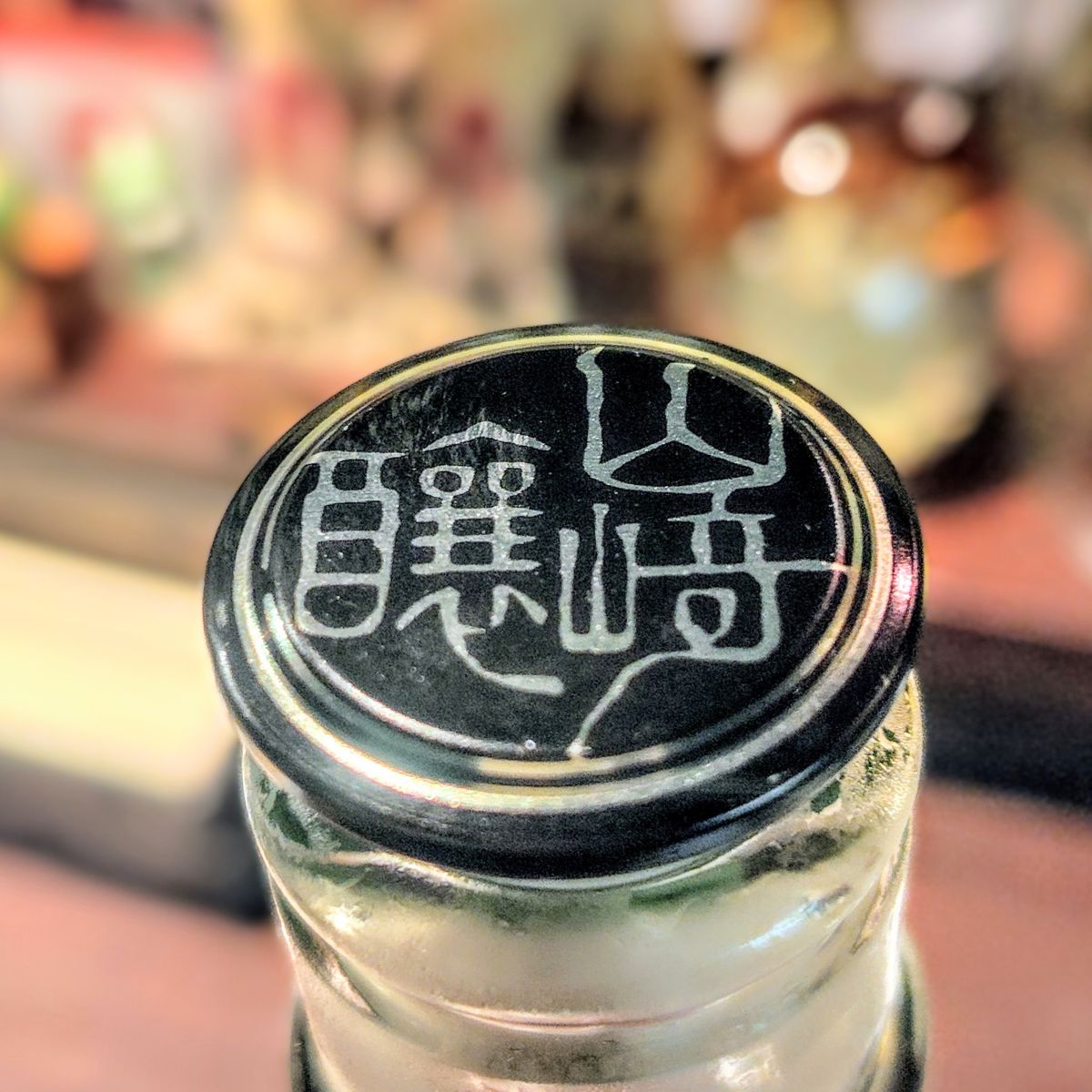 奥